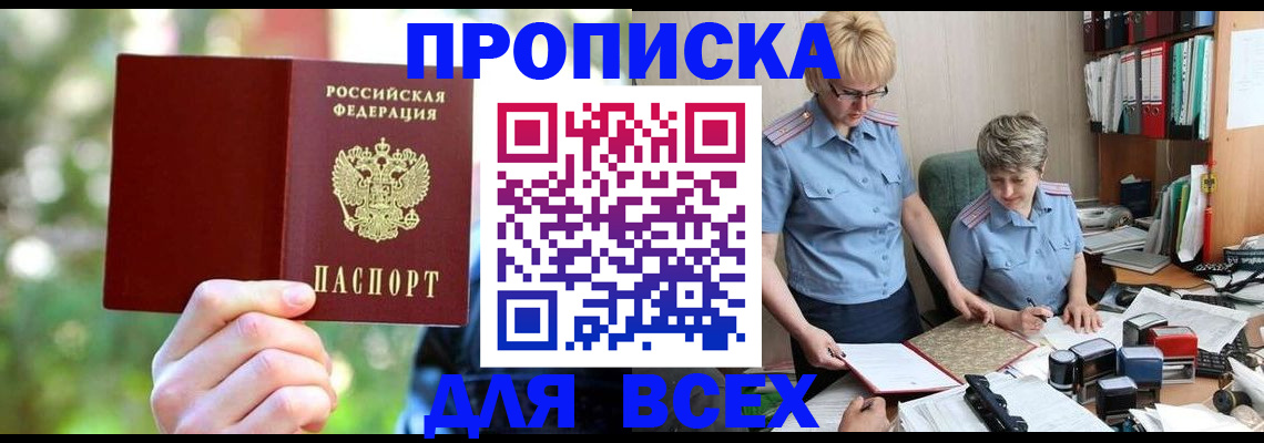 регистрация в Данилове