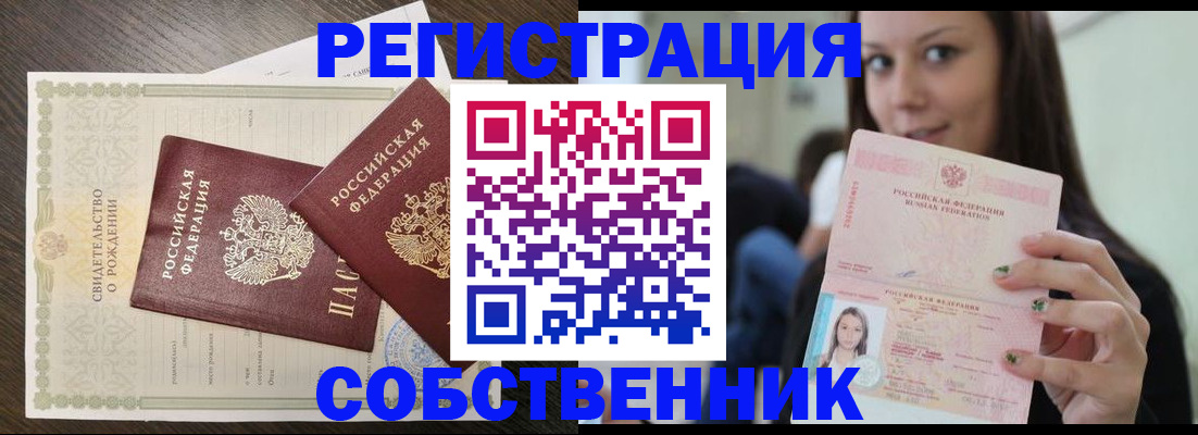 временная регистрация адрес в Данилове