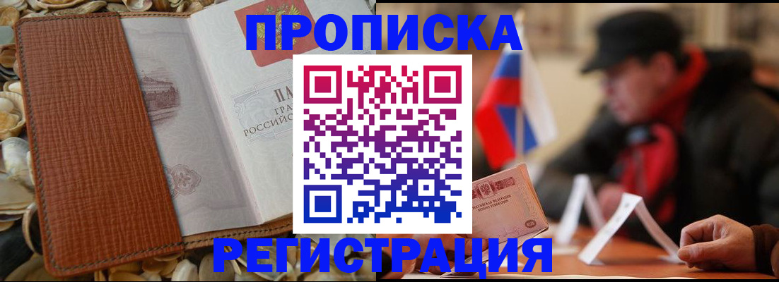 временная регистрация в квартире в Данилове