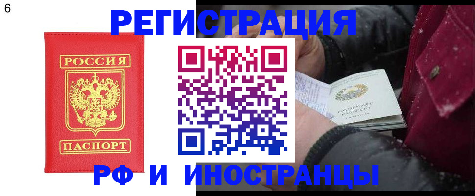 купить прописку в Данилове