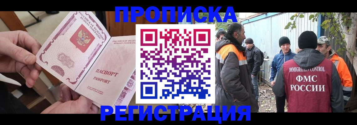 где прописаться в Данилове